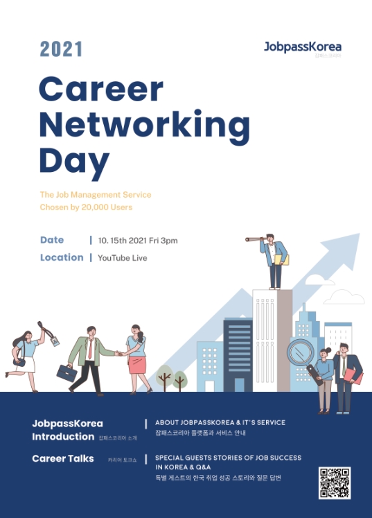 2021 career networking day